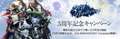 画像ギャラリー No.006のサムネイル画像 / 「Forsaken World」“3rd Anniversary特設サイト”でアップデート「UPDATE STAGE.3 ACT.2」の情報が公開。3周年記念キャンペーンもスタート 