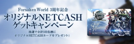 画像ギャラリー No.008のサムネイル画像 / 「Forsaken World MOONLIGHT PRAYER」，3周年記念アップデートを実装。経験値＆信仰値が3倍になるキャンペーンも