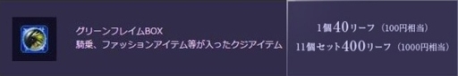 画像ギャラリー No.002のサムネイル画像 / 「Forsaken World」のアップデートで新アリーナ装備やくじアイテムが実装