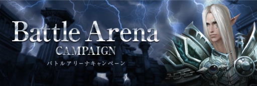 画像ギャラリー No.006のサムネイル画像 / 「Forsaken World」のアップデートで新アリーナ装備やくじアイテムが実装
