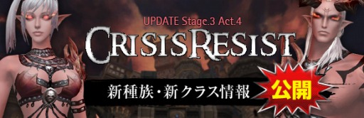 画像ギャラリー No.001のサムネイル画像 / 「Forsaken World MOONLIGHT PRAYER」，大型アップデートの特設サイトが公開。新種族「デモン」＆新クラス「パニッシャー」の情報が明らかに