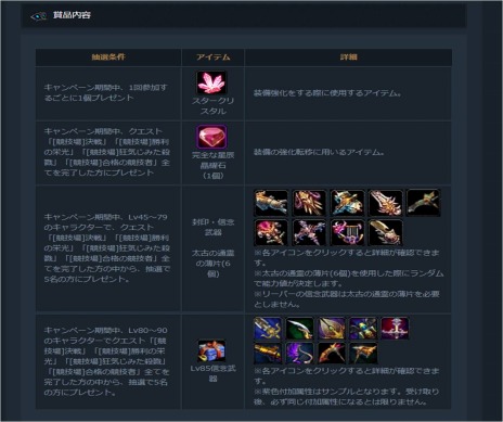 画像ギャラリー No.004のサムネイル画像 / 「Forsaken World MOONLIGHT PRAYER」，大型アップデートの特設サイトが公開。新種族「デモン」＆新クラス「パニッシャー」の情報が明らかに