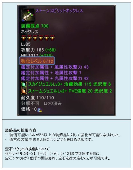 画像ギャラリー No.003のサムネイル画像 / 「Forsaken World MOONLIGHT PRAYER」ペットをより強くする新機能など，次期大型アップデートで実装される新コンテンツの内容が明らかに
