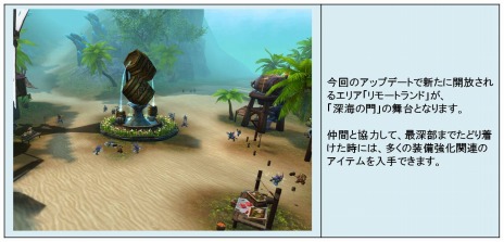 画像ギャラリー No.005のサムネイル画像 / 「Forsaken World MOONLIGHT PRAYER」，大型アップデート「Stage.3『Act.4 CRISIS RESIST』」が実装