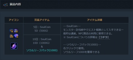 画像ギャラリー No.014のサムネイル画像 / 「Forsaken World MOONLIGHT PRAYER」，大型アップデート「Stage.3『Act.4 CRISIS RESIST』」が実装