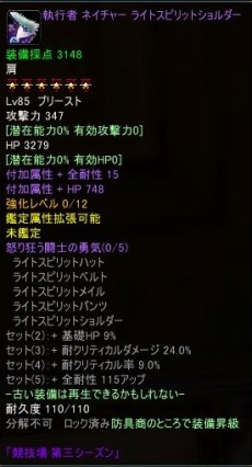 画像ギャラリー No.002のサムネイル画像 / 「Forsaken World MOONLIGHT PRAYER」，バトルアリーナの“SEASON 4”がスタート＆装備システムが変更に。新たな騎乗ペットも登場だ