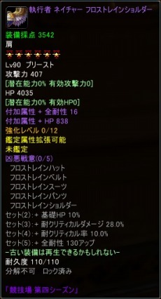 画像ギャラリー No.003のサムネイル画像 / 「Forsaken World MOONLIGHT PRAYER」，バトルアリーナの“SEASON 4”がスタート＆装備システムが変更に。新たな騎乗ペットも登場だ