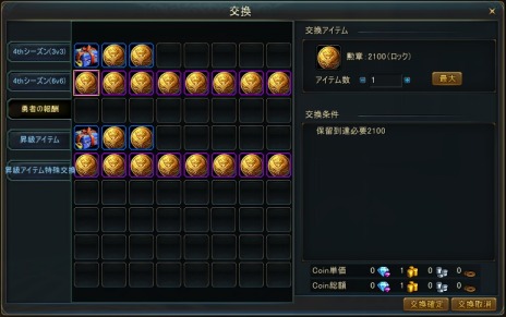 画像ギャラリー No.004のサムネイル画像 / 「Forsaken World MOONLIGHT PRAYER」，バトルアリーナの“SEASON 4”がスタート＆装備システムが変更に。新たな騎乗ペットも登場だ