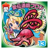 画像ギャラリー No.003のサムネイル画像 / 「ビックリマン漢熟覇王 三位動乱戦創紀」の新情報公開。漢熟覇王を目指すストーリーモードなど，ニンテンドー3DS版独自の要素も