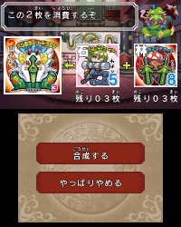 画像ギャラリー No.017のサムネイル画像 / 「ビックリマン漢熟覇王 三位動乱戦創紀」の新情報公開。漢熟覇王を目指すストーリーモードなど，ニンテンドー3DS版独自の要素も