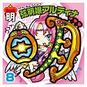 画像ギャラリー No.003のサムネイル画像 / 「ビックリマン漢熟覇王 三位動乱戦創紀」,熟語の総画数で勝敗を競うゲーム版独自のルールを紹介