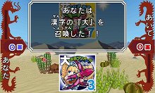 画像ギャラリー No.005のサムネイル画像 / 「ビックリマン漢熟覇王 三位動乱戦創紀」，熟語の総画数で勝敗を競うゲーム版独自のルールを紹介