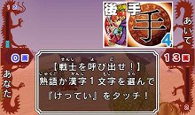 画像ギャラリー No.008のサムネイル画像 / 「ビックリマン漢熟覇王 三位動乱戦創紀」，熟語の総画数で勝敗を競うゲーム版独自のルールを紹介