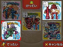 画像ギャラリー No.009のサムネイル画像 / 「ビックリマン漢熟覇王 三位動乱戦創紀」，熟語の総画数で勝敗を競うゲーム版独自のルールを紹介