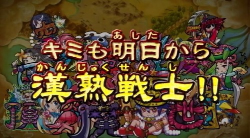 画像ギャラリー No.003のサムネイル画像 / 「ビックリマン漢熟覇王 三位動乱戦創紀」，公式サイトでプロモムービー公開