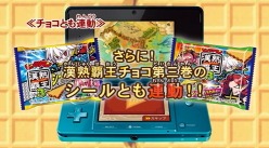 画像ギャラリー No.007のサムネイル画像 / 「ビックリマン漢熟覇王 三位動乱戦創紀」，公式サイトでプロモムービー公開