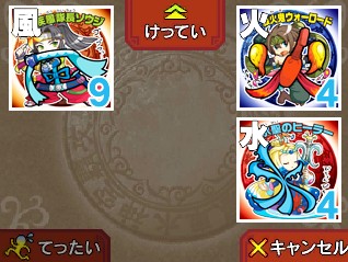 画像ギャラリー No.003のサムネイル画像 / 「ビックリマン漢熟覇王 三位動乱戦創紀」,2枚のシールを合成させる「漢熟合成」やカメラ機能を使ったオリジナルシールの作成など新要素が公開に