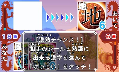 画像ギャラリー No.004のサムネイル画像 / 「ビックリマン漢熟覇王 三位動乱戦創紀」,2枚のシールを合成させる「漢熟合成」やカメラ機能を使ったオリジナルシールの作成など新要素が公開に