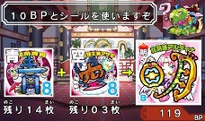 画像ギャラリー No.008のサムネイル画像 / 「ビックリマン漢熟覇王 三位動乱戦創紀」,2枚のシールを合成させる「漢熟合成」やカメラ機能を使ったオリジナルシールの作成など新要素が公開に