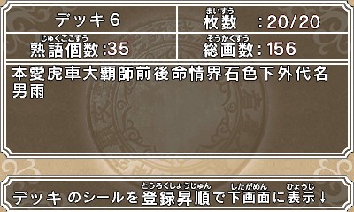 画像ギャラリー No.019のサムネイル画像 / 「ビックリマン漢熟覇王 三位動乱戦創紀」,2枚のシールを合成させる「漢熟合成」やカメラ機能を使ったオリジナルシールの作成など新要素が公開に