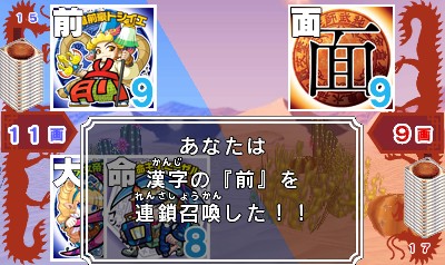 画像ギャラリー No.021のサムネイル画像 / 「ビックリマン漢熟覇王 三位動乱戦創紀」,2枚のシールを合成させる「漢熟合成」やカメラ機能を使ったオリジナルシールの作成など新要素が公開に
