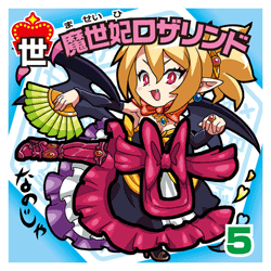 画像ギャラリー No.005のサムネイル画像 / 「ビックリマン漢熟覇王」のキッズ向けイベントが7月23日，24日に開催決定