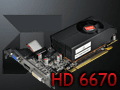 「Radeon HD 6670」レビュー。従来製品比で順当な性能向上を果たすが，課題もある