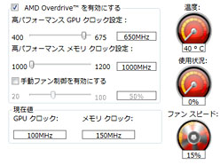 画像ギャラリー No.013のサムネイル画像 / 「Radeon HD 6570」GDDR5メモリ搭載版レビュー。もう1つの「Turks」コアは市場で立ち位置を確保できるか