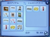 画像ギャラリー No.008のサムネイル画像 / ニンテンドー3DS用ソフト「ザ・シムズ3」,3月24日発売決定。リニューアルされたさまざまな要素に注目だ