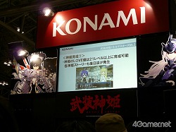 画像ギャラリー No.006のサムネイル画像 / PSP用新作「武装神姫BATTLE MASTERS Mk.2」を正式発表！　ワンダーフェスティバル2011［冬］で行われた，KONAMI「武装神姫スペシャルステージ」レポート
