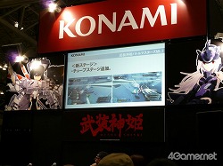 画像ギャラリー No.007のサムネイル画像 / PSP用新作「武装神姫BATTLE MASTERS Mk.2」を正式発表！　ワンダーフェスティバル2011［冬］で行われた，KONAMI「武装神姫スペシャルステージ」レポート