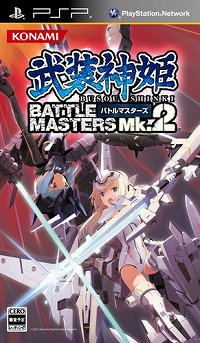 画像ギャラリー No.001のサムネイル画像 / 「武装神姫BATTLE MASTERS Mk.2」にサンタクロース型神姫「ツガル」の参戦が決定
