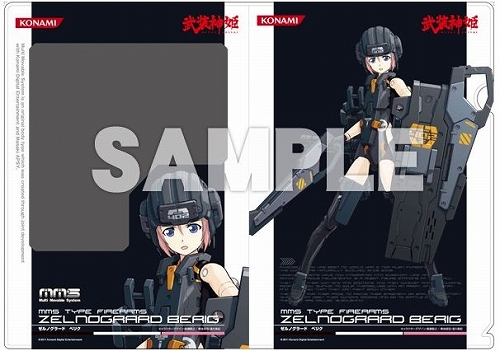 画像ギャラリー No.002のサムネイル画像 / 「武装神姫」フォートブラッグ　ダスク＆ゼルノグラード ベリクを限定販売