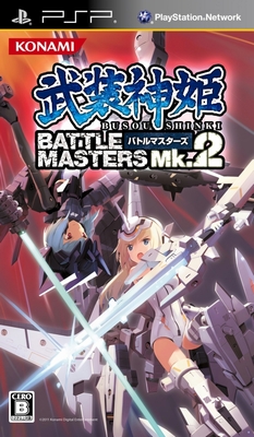 画像ギャラリー No.001のサムネイル画像 / アニメ版「武装神姫 Moon Angel」について,茅原実里さんと阿澄佳奈さんにインタビュー。配信はPlayStation Storeで「武装神姫 BATTLE MASTERS Mk.2」発売後に予定