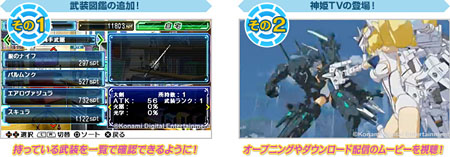 画像ギャラリー No.002のサムネイル画像 / 「武装神姫BATTLE MASTERS Mk.2」公式サイトで前作からの引き継ぎ要素や強化ポイントが公開に。明貴美加さんデザインの新作フィギュアも発売決定