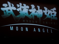 画像ギャラリー No.017のサムネイル画像 / アニメ「武装神姫 Moon Angel」の先行上映や,フィギュア/ゲームの最新情報の公開も。大盛り上がりの「武装神姫」スペシャルトークイベントをレポート