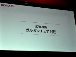 画像ギャラリー No.044のサムネイル画像 / アニメ「武装神姫 Moon Angel」の先行上映や，フィギュア/ゲームの最新情報の公開も。大盛り上がりの「武装神姫」スペシャルトークイベントをレポート