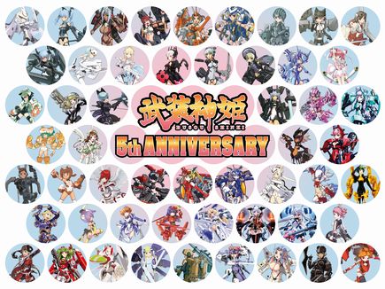 画像ギャラリー No.001のサムネイル画像 / 「武装神姫」5周年を記念した壁紙配信のほか“クレイドル”の再生産が決定