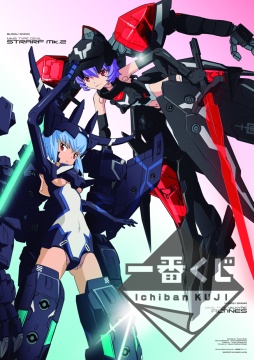 画像ギャラリー No.012のサムネイル画像 / “きゅんキャラ”などが当たる,「一番くじ 武装神姫」が9月下旬より販売開始