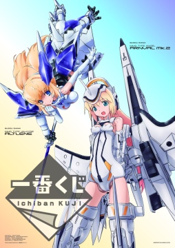 画像ギャラリー No.013のサムネイル画像 / “きゅんキャラ”などが当たる,「一番くじ 武装神姫」が9月下旬より販売開始