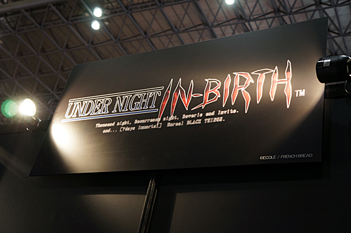 画像ギャラリー No.002のサムネイル画像 / ［AOU2012］完全新作2D格闘「アンダーナイト インヴァース」のインプレッション。フランスパン代表なりた氏へのミニインタビューも掲載