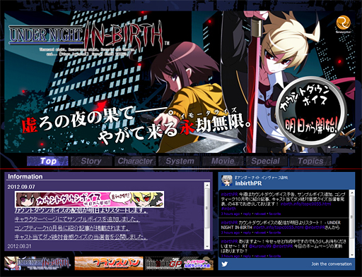 画像ギャラリー No.004のサムネイル画像 / 「アンダーナイト インヴァース」，公式サイトにキャラクターボイスを追加。カウントダウン企画も明日からスタート
