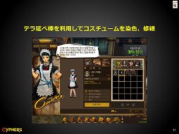 画像ギャラリー No.020のサムネイル画像 / MOBAベースの基本ルールと派手なアクションを組み合わせた「Cyphers」を体験してきた