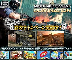 画像ギャラリー No.011のサムネイル画像 / PS3版「モダンコンバット：ドミネーション」をDL購入すると9タイトルが100円に