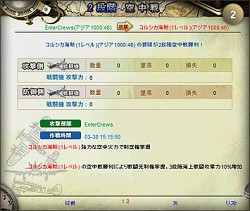 画像ギャラリー No.012のサムネイル画像 / ブラウザ海戦SLG「NAVY FORCE -ネイビーフォース-」，CBTが本日開始。海に沈んだ世界で，最強の艦隊を目指せ