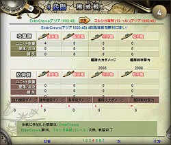 画像ギャラリー No.014のサムネイル画像 / ブラウザ海戦SLG「NAVY FORCE -ネイビーフォース-」，CBTが本日開始。海に沈んだ世界で，最強の艦隊を目指せ