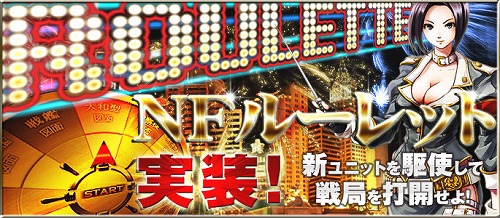 画像ギャラリー No.001のサムネイル画像 / 「ネイビーフォース」,新登場の「NF ルーレット」第1弾は戦艦「大和」がテーマ