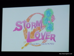 画像ギャラリー No.001のサムネイル画像 / いろんな意味で“ラブ注入”された，「STORM LOVER 春恋嵐」の観覧レポートを掲載。「夏恋!!」では岡本信彦さん演じる“椎名”が登場＆犬塚千尋と相馬隆志も攻略対象に