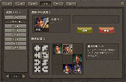 画像ギャラリー No.004のサムネイル画像 / 「三国志SAGA〜戦火の嵐〜」のオープンβテストが本日正午にスタート。キャラデータは正式サービスに引き継ぎ可＆新サーバーもオープン