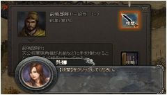 画像ギャラリー No.010のサムネイル画像 / 「三国志SAGA」,新機能追加やシステム改善などの“Ver2.5”が26日に実施